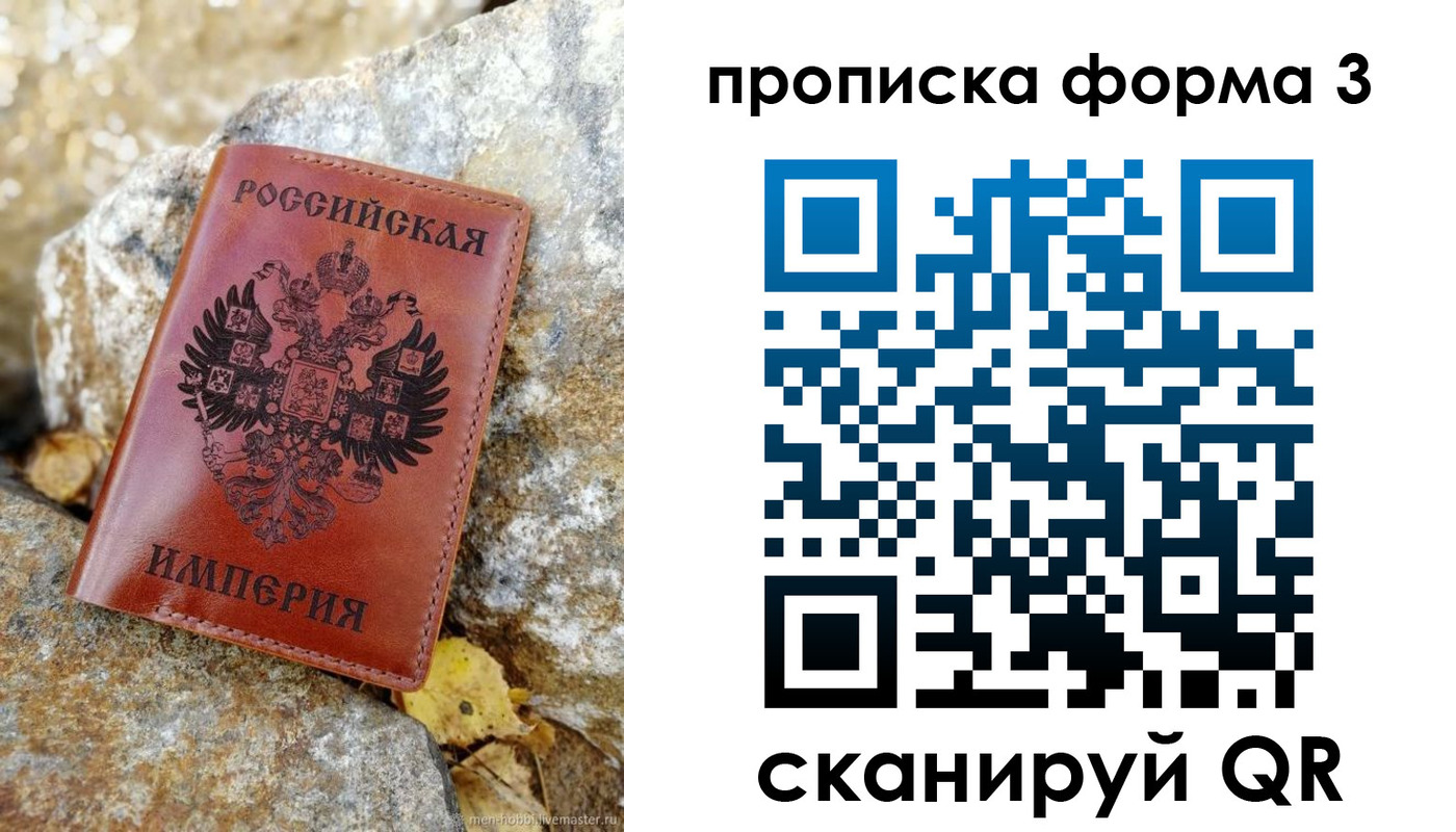 временная регистрация законно в Озёрске