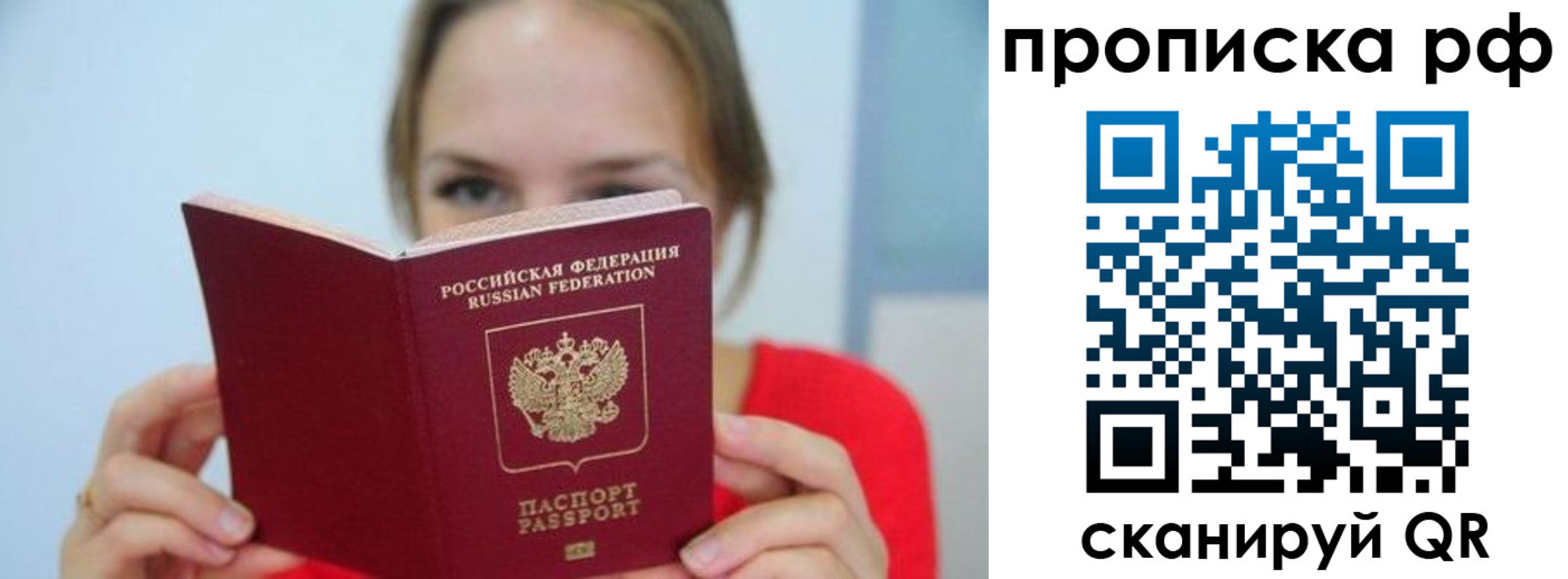 временная регистрация недорого в Озёрске