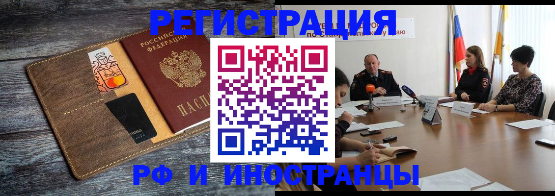 где прописаться в Озёрске