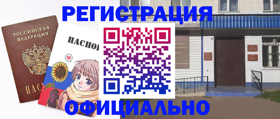 где прописаться в Озёрске