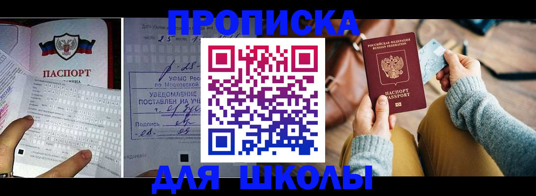 регистрация в Озёрске