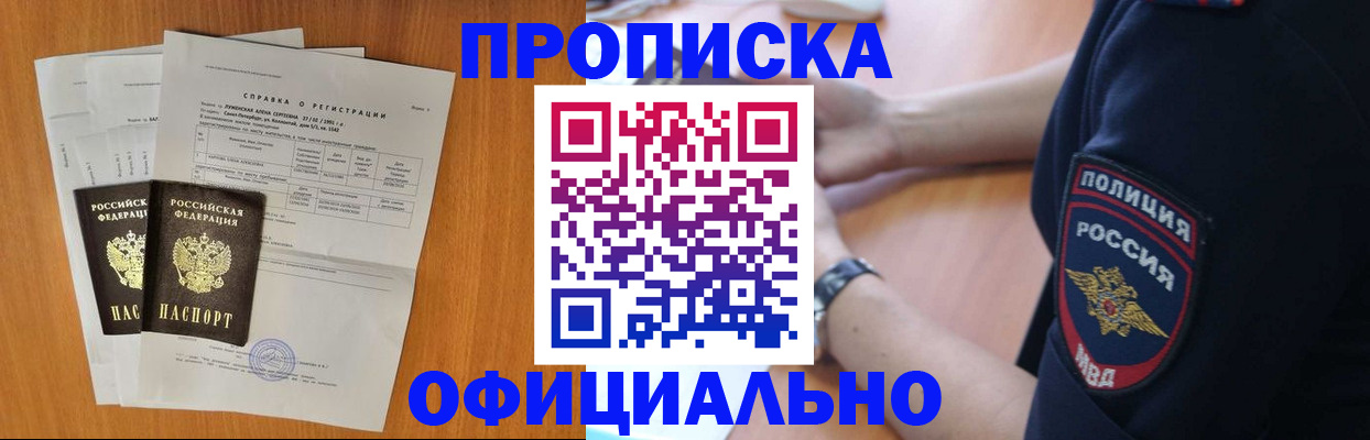 регистрация в Озёрске