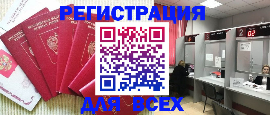 временная регистрация в квартире в Озёрске
