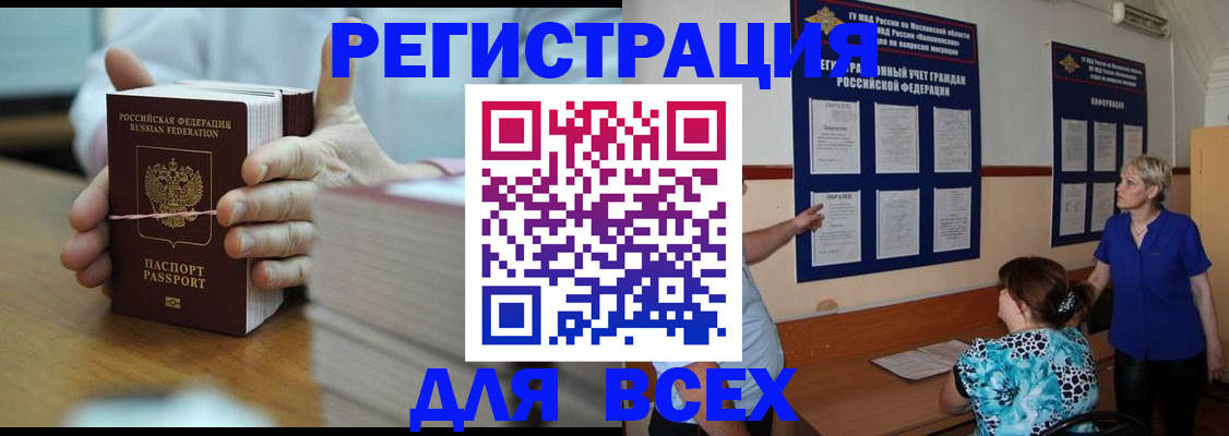регистрация для школы в Озёрске