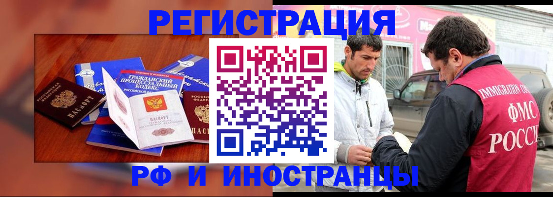 купить прописку в Озёрске